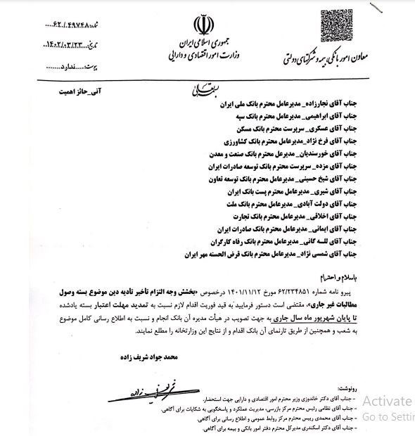 جرائم دیرکرد بدهکاران بانک‌ ها