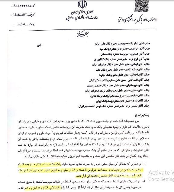 جرائم دیرکرد بدهکاران بانک‌ ها