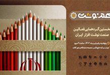 سند راهبردی صنعت نوشت‌افزار