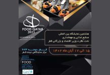 نمایشگاه بین المللی پلاستیک، چاپ، بسته بندی