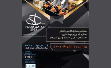 نمایشگاه بین المللی پلاستیک، چاپ، بسته بندی