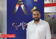 امیر چاپ