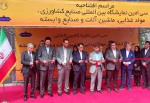 سی امین نمایشگاه بین‌ المللی اگروفود