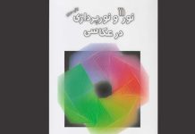 نور و نورپردازی در عکاسی
