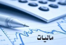 تبصره ماده ۱۰۰