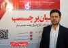 نقاط مثبت نمایشگاه آگروفود کیان برچسب