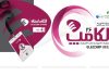 نمایشگاه الکامپ