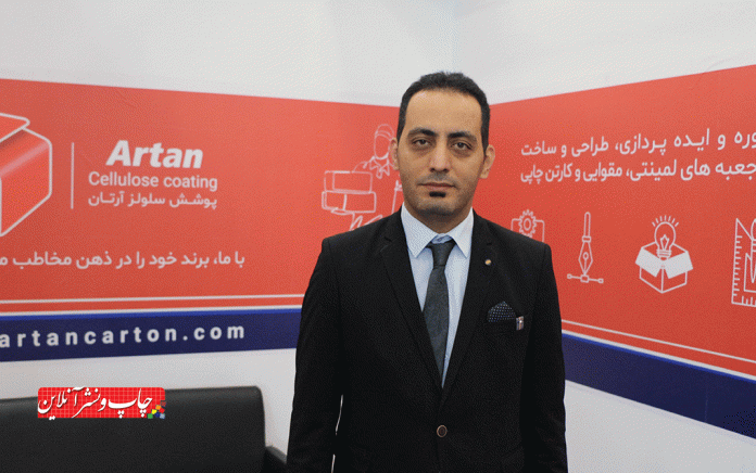 شرکت پوشش سلولز آرتان