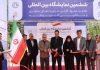نمایشگاه کاغذ و مقوا