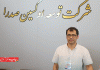 شرکت توسعه اوکسین صدرا