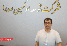 شرکت توسعه اوکسین صدرا