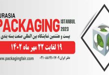 نمایشگاه بسته بندی اوراسیا