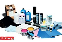 بازار کاغذ و مقوا و سایر ملزومات صنعت چاپ و نشر