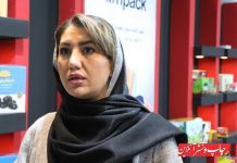 سارا جامی آگروفود
