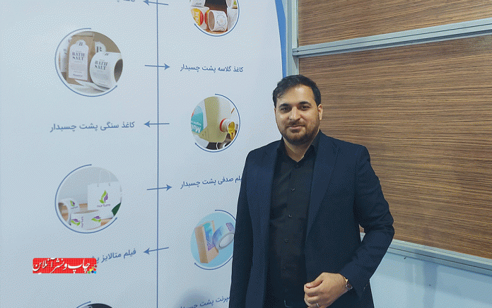 کارخانه نوین برچسب هرمس