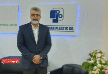 مدیرعامل شرکت پوشان پلاستیک: رویدادهای نمایشگاهی فرصت های بسیار خوبی هستند شرکت پوشان پلاستیک