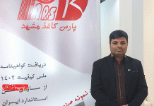 شرکت پارس کاغذ خراسان