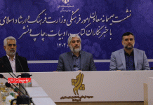 نشست معاون امور فرهنگی وزارت ارشاد با خبرنگاران حوزه کتاب، ادبیات، چاپ و نشر