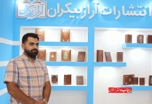 شرکت آراز بیکران