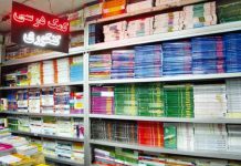 کتاب‌ های کمک درسی