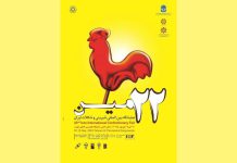 بیست و دومین نمایشگاه بین المللی شیرینی و شکلات