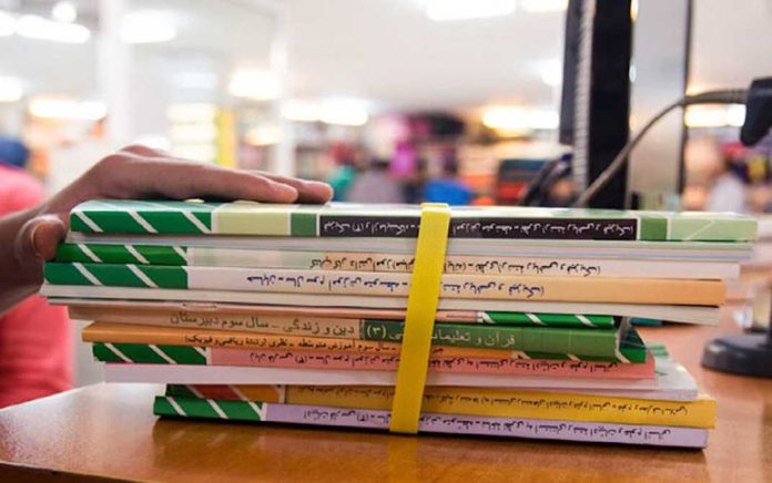 مقوای کتاب درسی