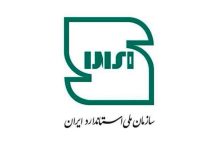 رنگ علامت استاندارد