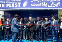هفدهمین نمایشگاه بین‌ المللی ایران‌ پلاست