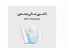 شرکت پارس طبیعت سلولز