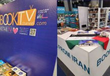 نمایشگاه بین‌المللی کتاب لبنان