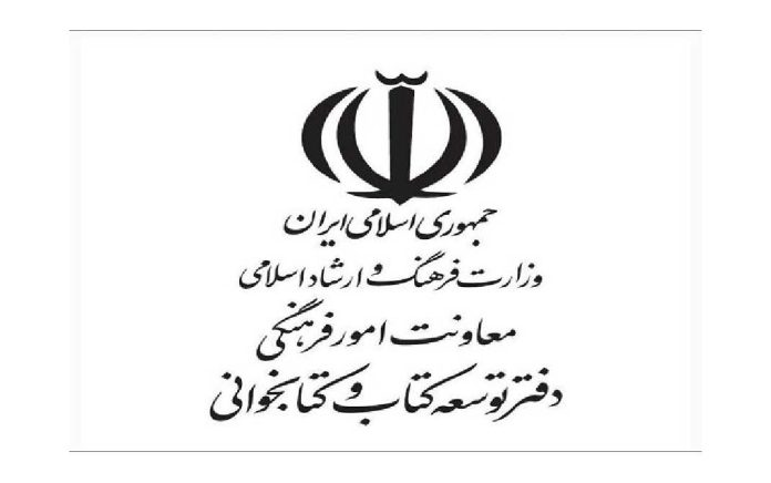 ناشران فعال و کتابفروشان ناشران فعال و کتابفروشان