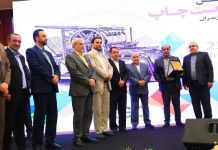 جشنواره صنعت چاپ استان مازندران