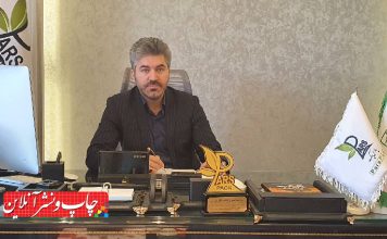 پیشرو کاغذ نگار پارس