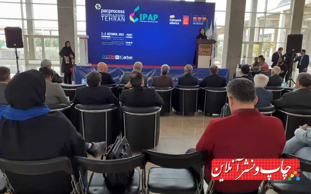 افتتاحیه پنجمین نمایشگاه بین المللی آیپاپ و پک پراسس