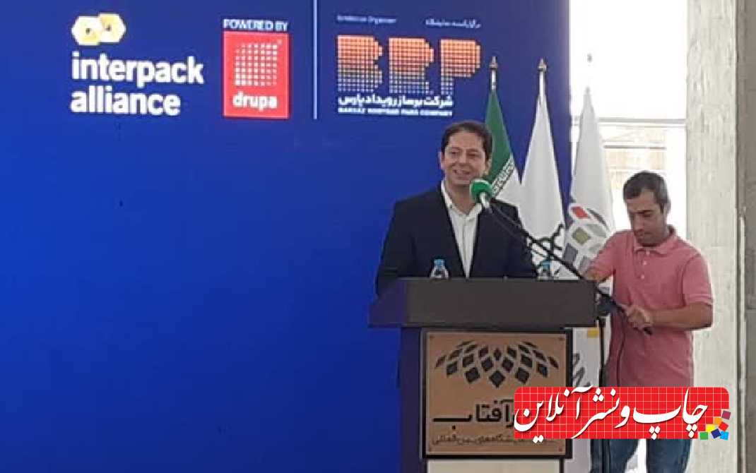 افتتاحیه پنجمین نمایشگاه بین المللی آیپاپ و پک پراسس