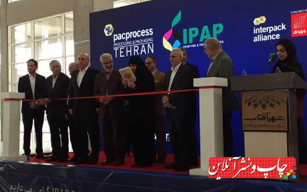 افتتاحیه پنجمین نمایشگاه بین المللی آیپاپ و پک پراسس