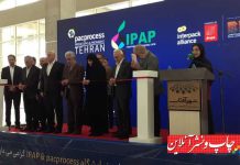 افتتاحیه پنجمین نمایشگاه بین المللی آیپاپ و پک پراسس