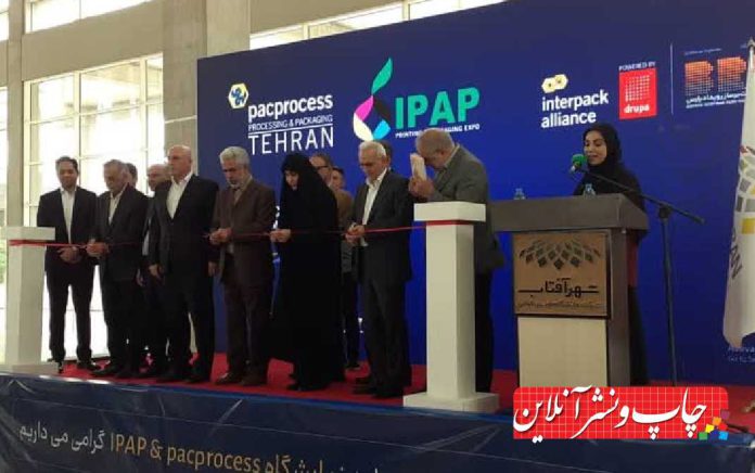 افتتاحیه پنجمین نمایشگاه بین المللی آیپاپ و پک پراسس