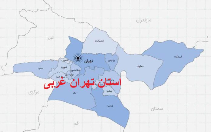 تشکیل استان تهران غربی