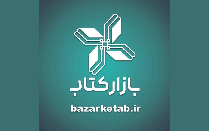 مطالبات کتابفروشان «بازار کتاب» بازارکتاب