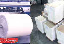 فعالان بازار کاغذ