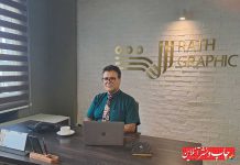 مجموعه رث گرافیک