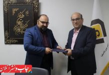 مدیرعامل جدید شرکت محصولات کاغذی لطیف