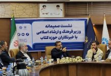 برگزاری جشن خودکفایی تولید کاغذ