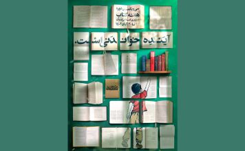 سی‌ویکمین دوره هفته کتاب جمهوری اسلامی ایران