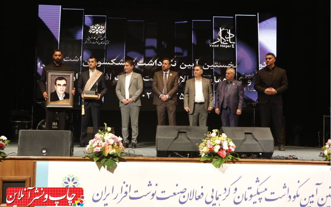 گردهمایی فعالان صنعت نوشت افزار ایران