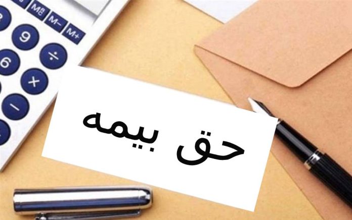 بیمه کارفرمایان