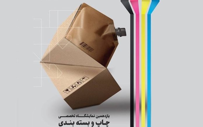 یازدهمین نمایشگاه چاپ و بسته‌بندی مشهد