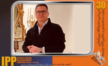 IPP؛ اصلیترین، مهمترین و تأثیرگذارترین رویداد صنعت چاپ و بستهبندی کشور IPP
