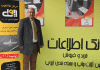 مدیرعامل شرکت طلاکوب ایوبی